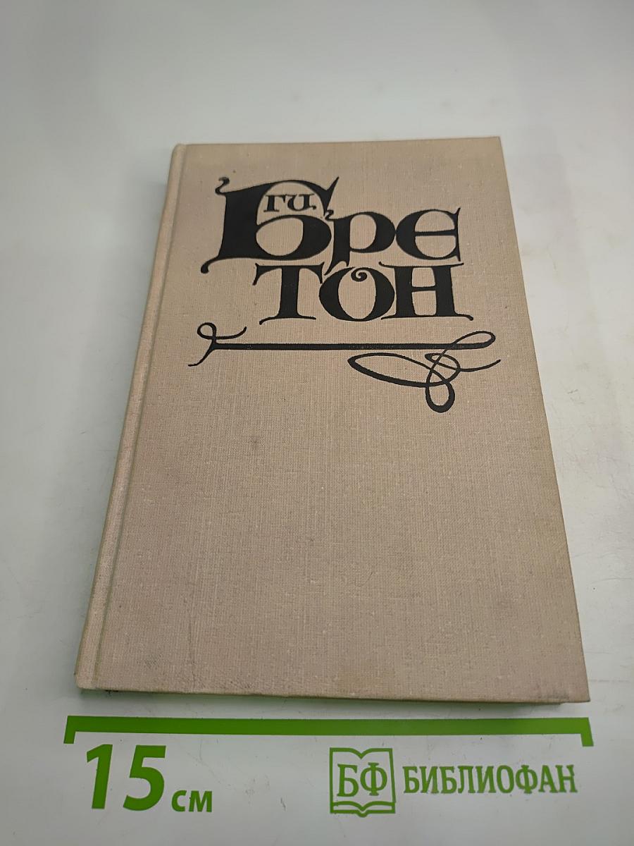 Женщины и короли. Век распутства. Том 5