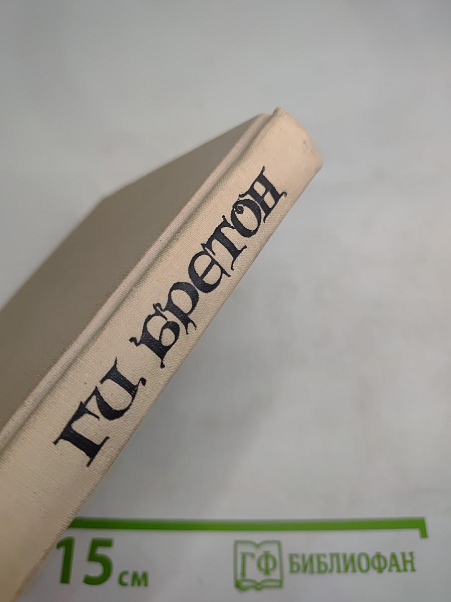 Женщины и короли. Век распутства. Том 5