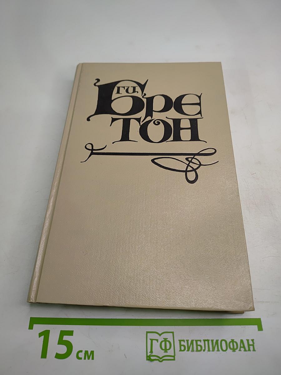 Наполеон и женщины, Том 7