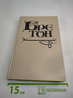 Наполеон и женщины, Том 7