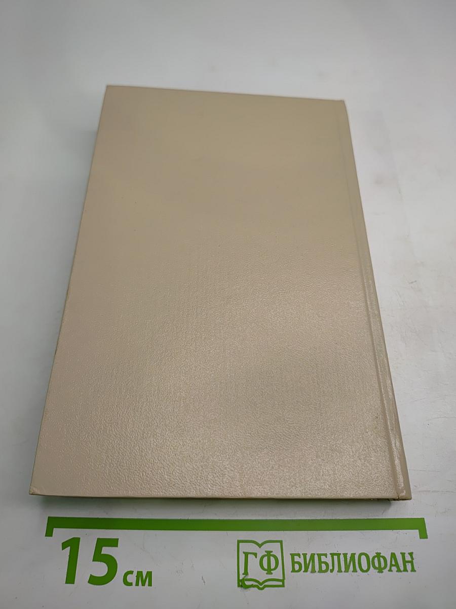 Наполеон и женщины, Том 7