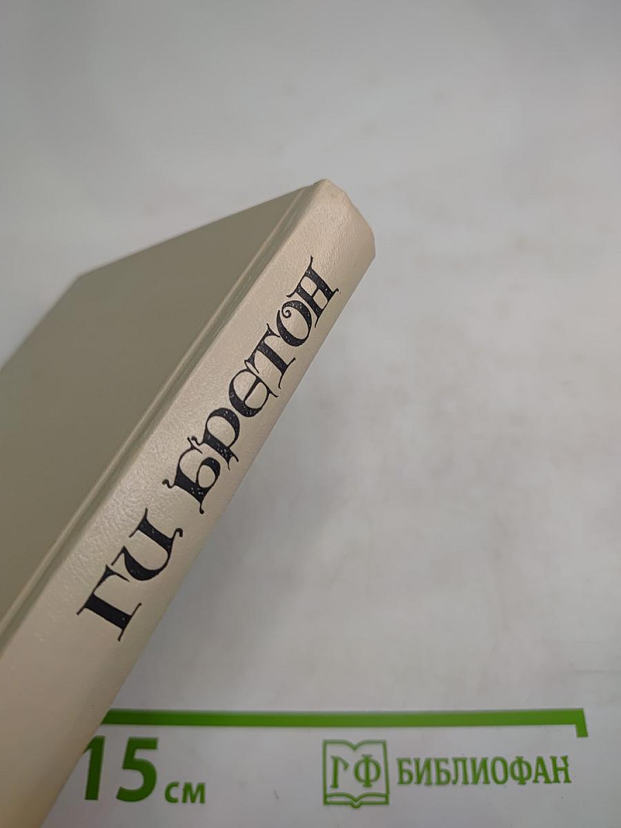 Наполеон и женщины, Том 7