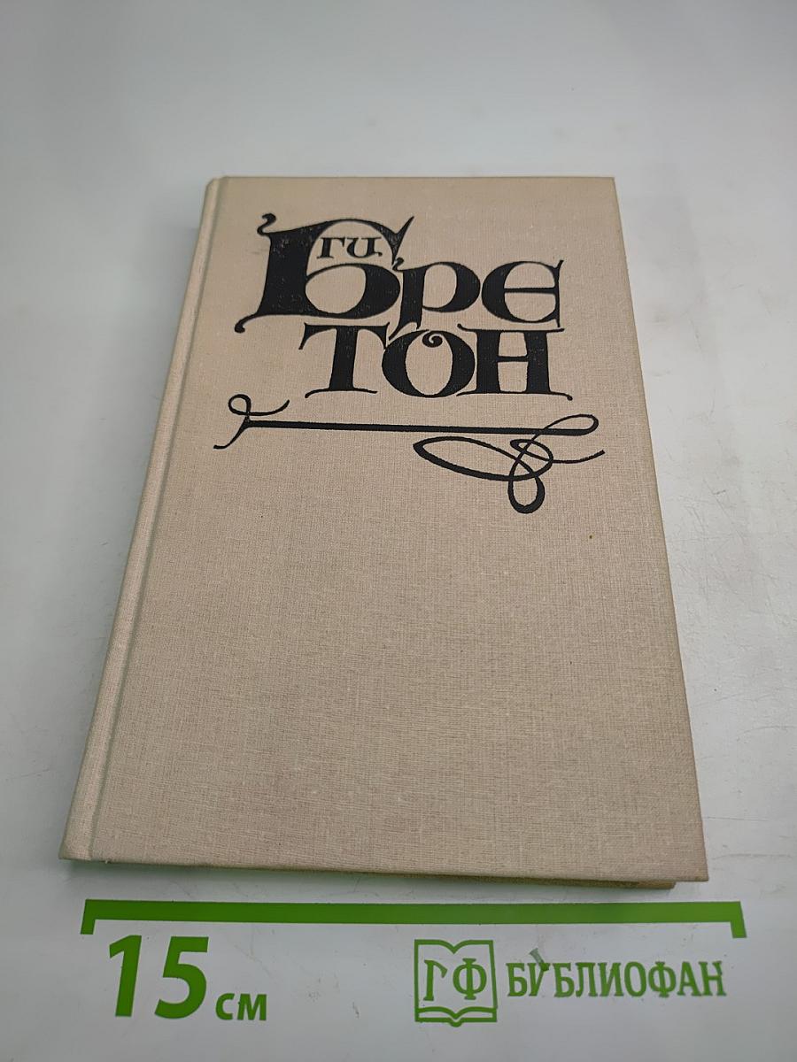 Женщины и короли. В интимном окружении королей и фавориток. Том 3