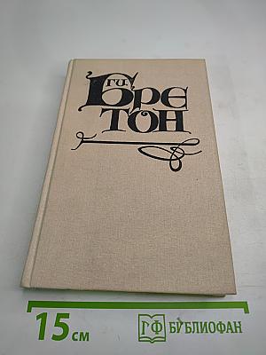 Женщины и короли. В интимном окружении королей и фавориток. Том 3