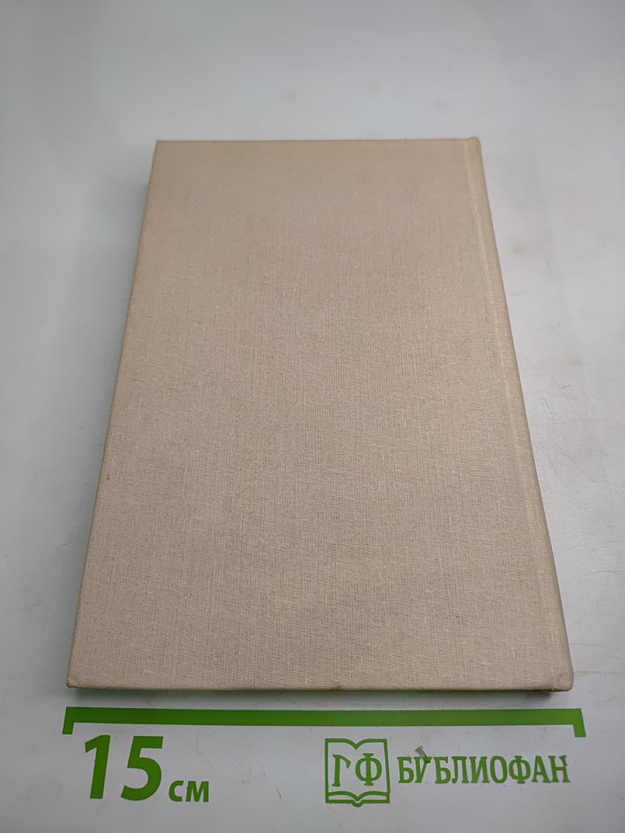 Женщины и короли. В интимном окружении королей и фавориток. Том 3