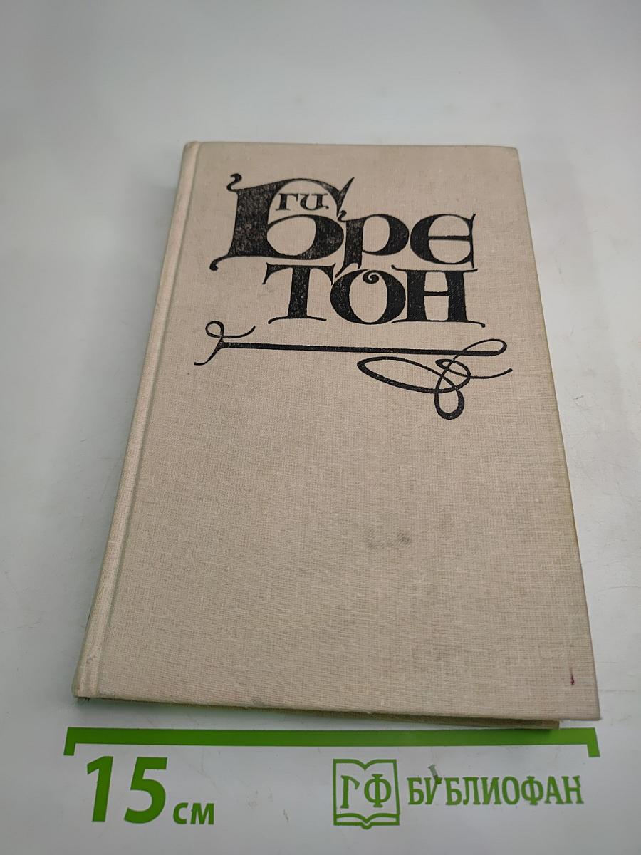 Женщины и Короли. В интимном окружении Королев и Фавориток. Том 3