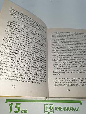 Митина любовь