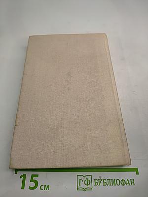 Женщины и Короли. В интимном окружении Королев и Фавориток. Том 3