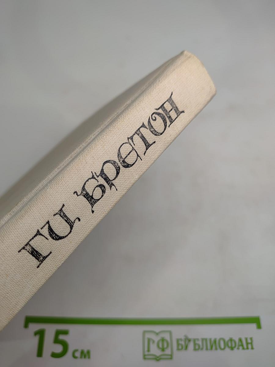 Женщины и Короли. В интимном окружении Королев и Фавориток. Том 3