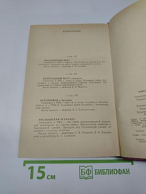 Имена московских улиц