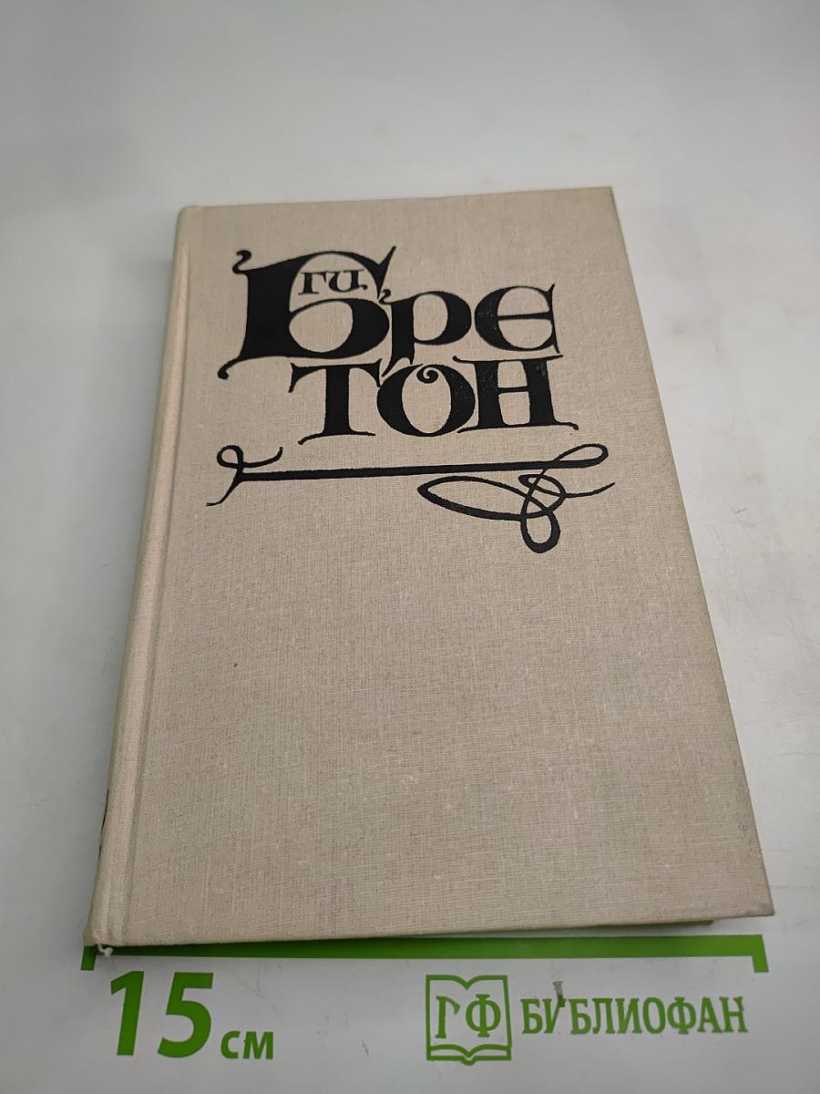 Женщины и короли: От Анны де Боже до Марии Туше. Том 2