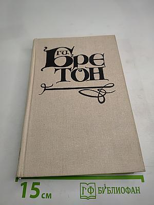 Женщины и короли: От Анны де Боже до Марии Туше. Том 2