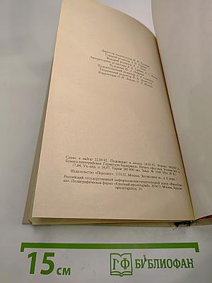 Женщины и короли: От Анны де Боже до Марии Туше. Том 2