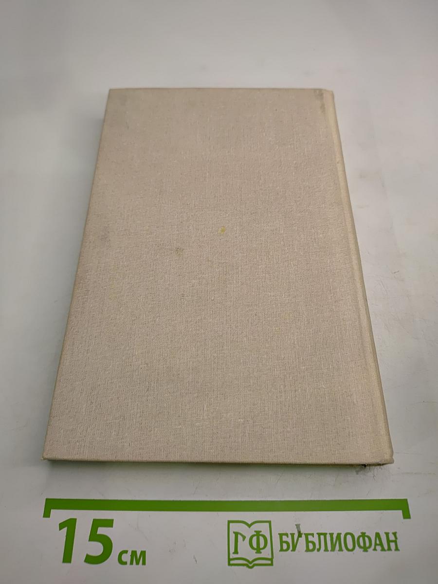 Женщины и короли: От Анны де Боже до Марии Туше. Том 2