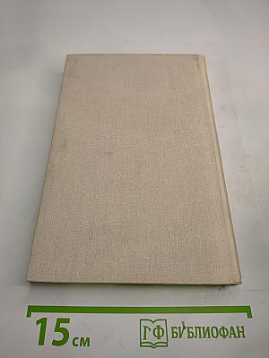 Женщины и короли: От Анны де Боже до Марии Туше. Том 2