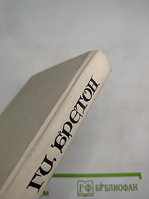 Женщины и короли: От Анны де Боже до Марии Туше. Том 2