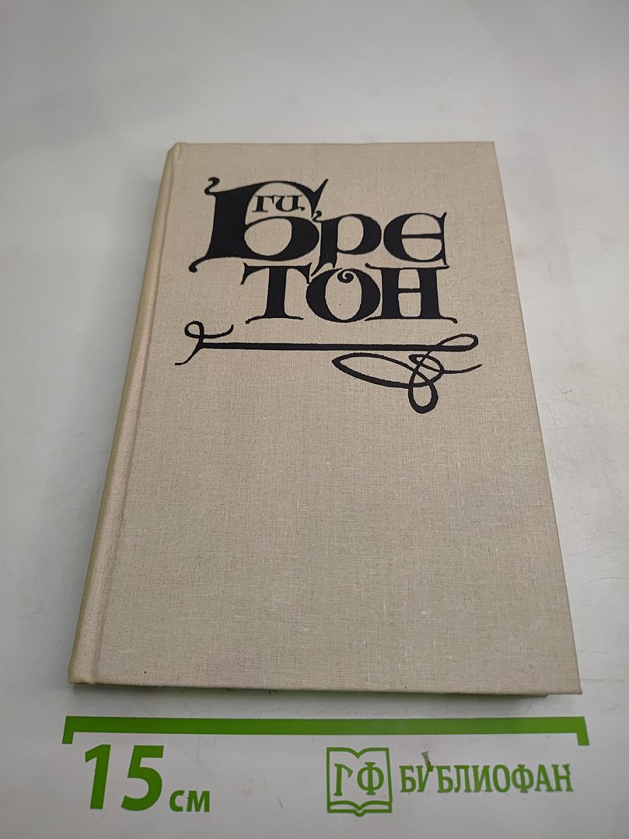 От Анны де Боже до Марии Туше. Том 2