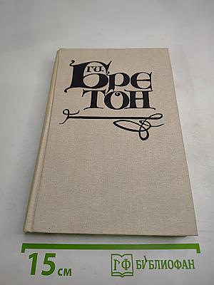 От Анны де Боже до Марии Туше. Том 2