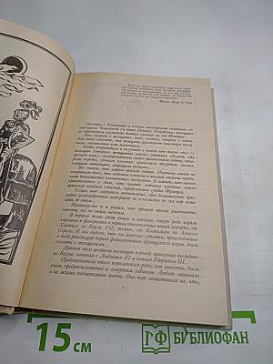 От Анны де Боже до Марии Туше. Том 2