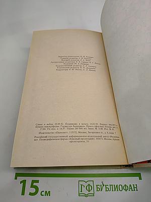 От Анны де Боже до Марии Туше. Том 2