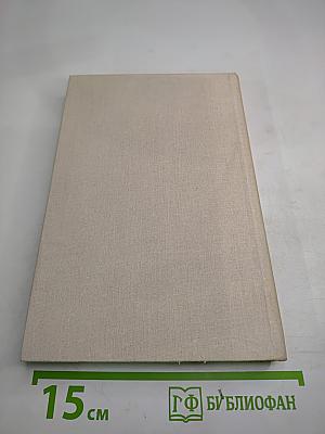 От Анны де Боже до Марии Туше. Том 2