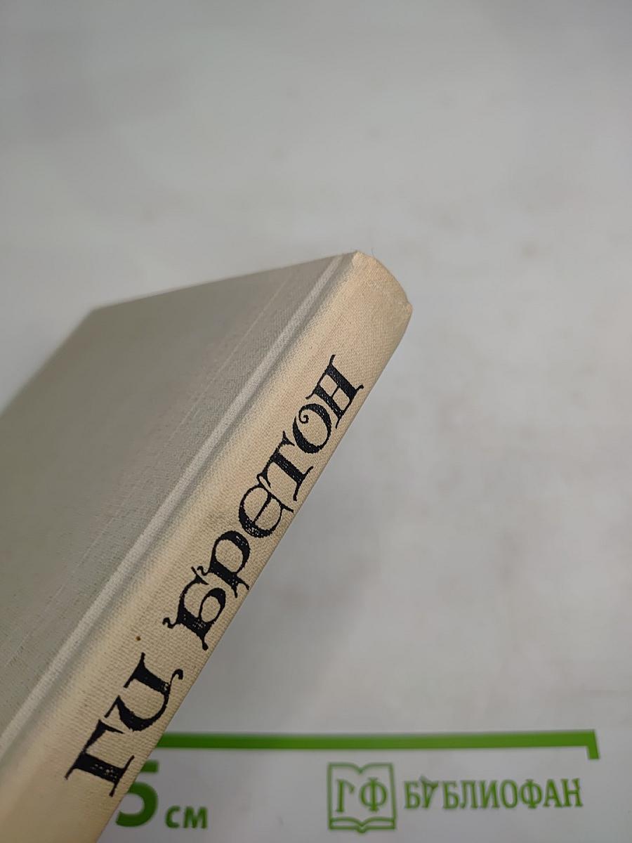 От Анны де Боже до Марии Туше. Том 2