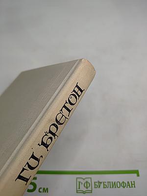 От Анны де Боже до Марии Туше. Том 2