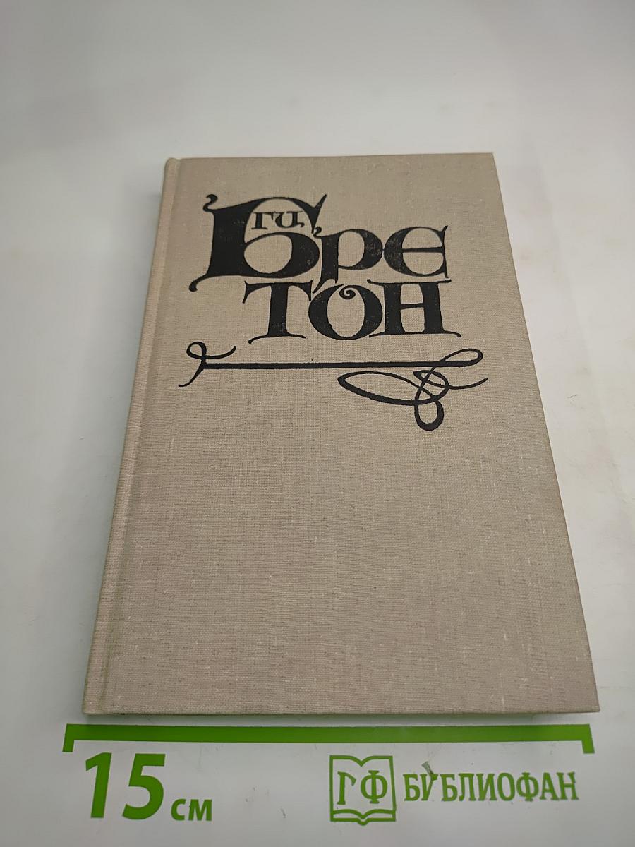 Женщины и короли. Любовь, которая сотворила историю. Том 1