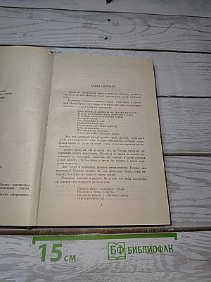 Стихотворения