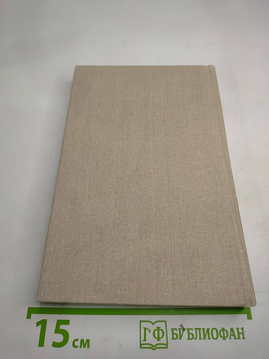 Женщины и короли. Любовь, которая сотворила историю. Том 1