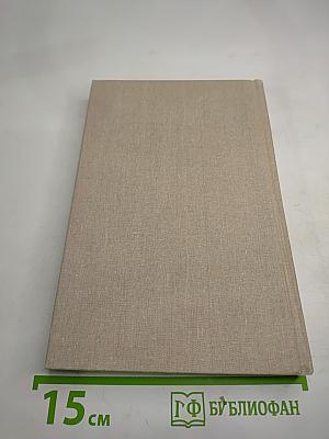 Женщины и короли. Любовь, которая сотворила историю. Том 1