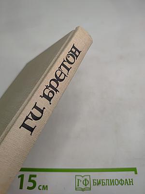 Женщины и короли. Любовь, которая сотворила историю. Том 1