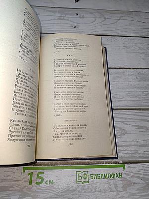 Стихотворения