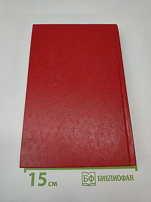 Домашние животные. Малая энциклопедия