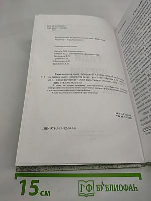 Ради жизни на Земле