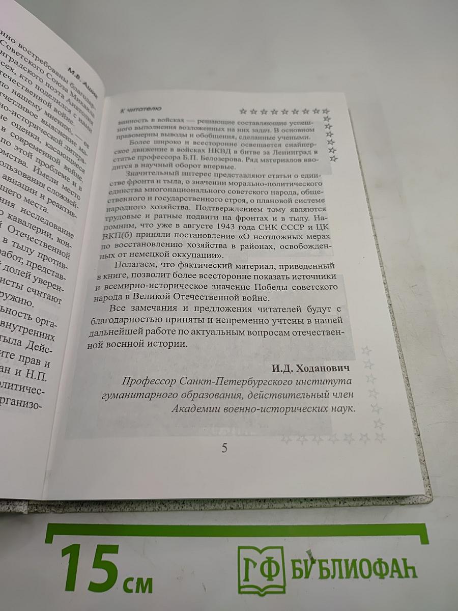 Ради жизни на Земле