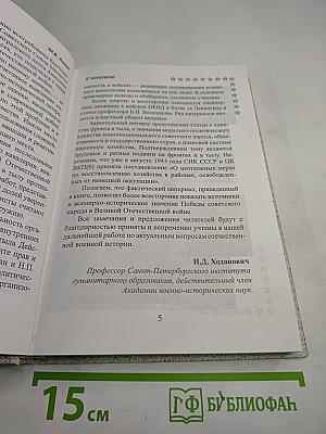 Ради жизни на Земле