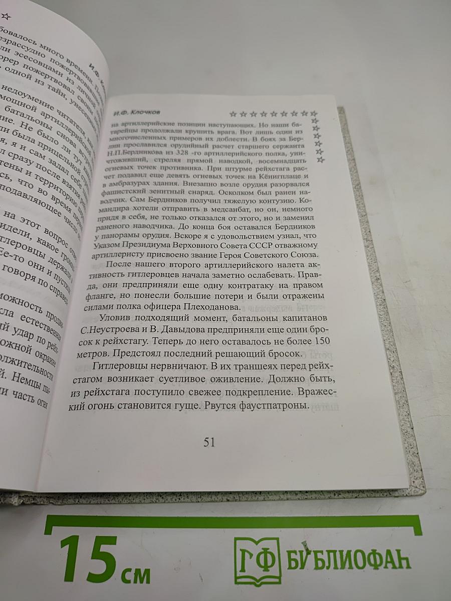 Ради жизни на Земле