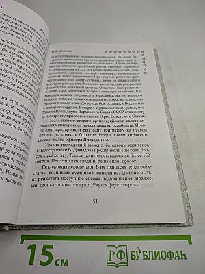 Ради жизни на Земле