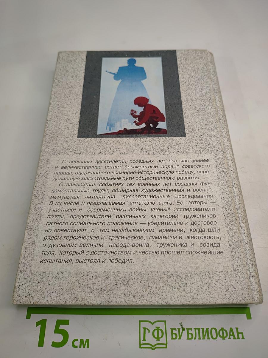 Ради жизни на Земле