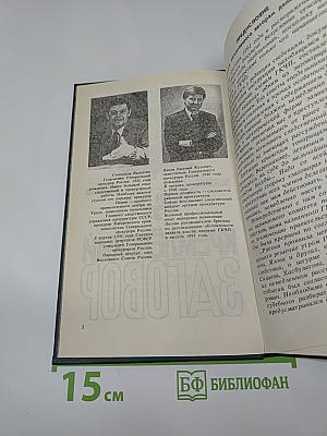 Кремлёвский заговор. Версия следствия