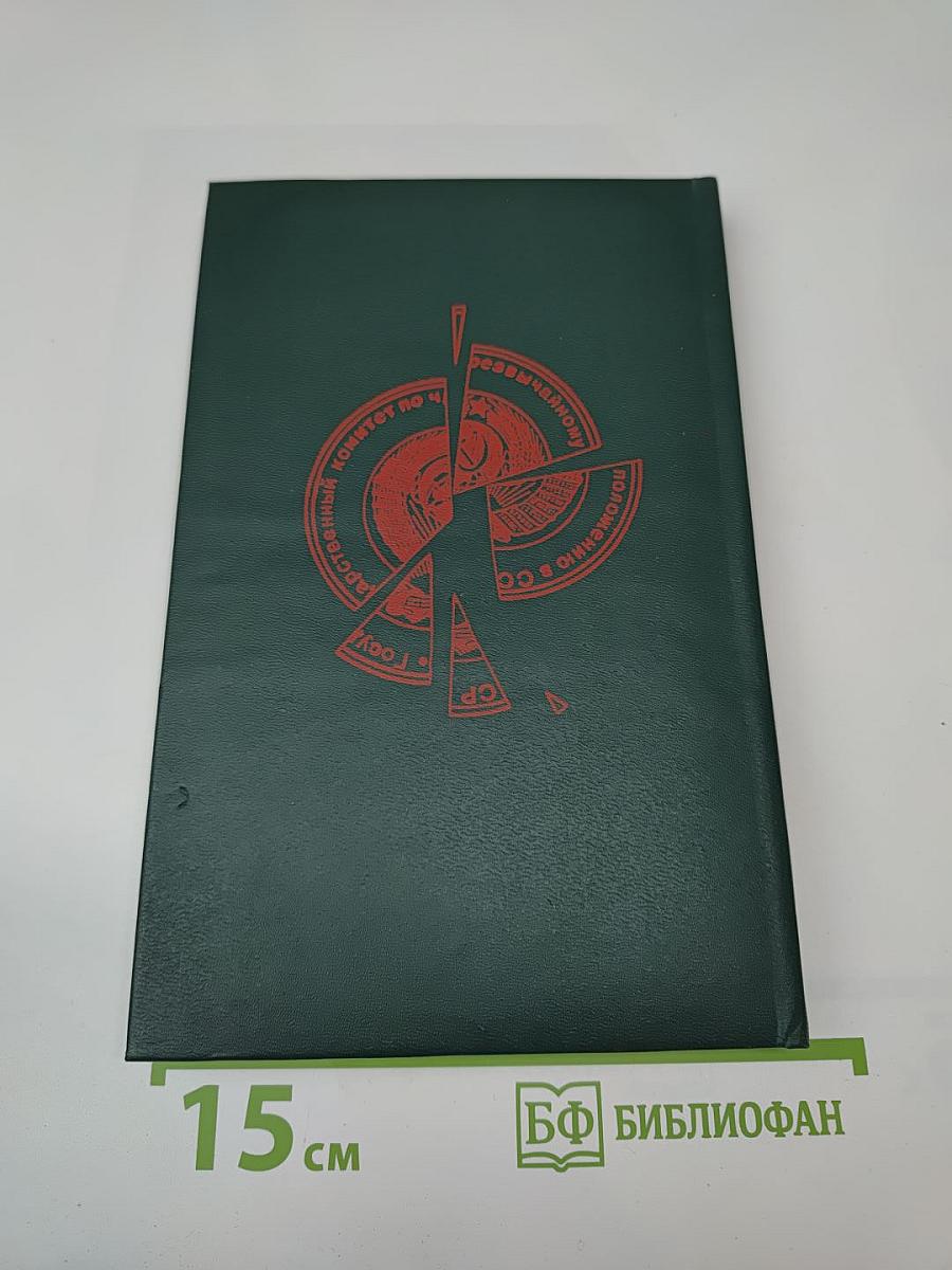 Кремлёвский заговор. Версия следствия