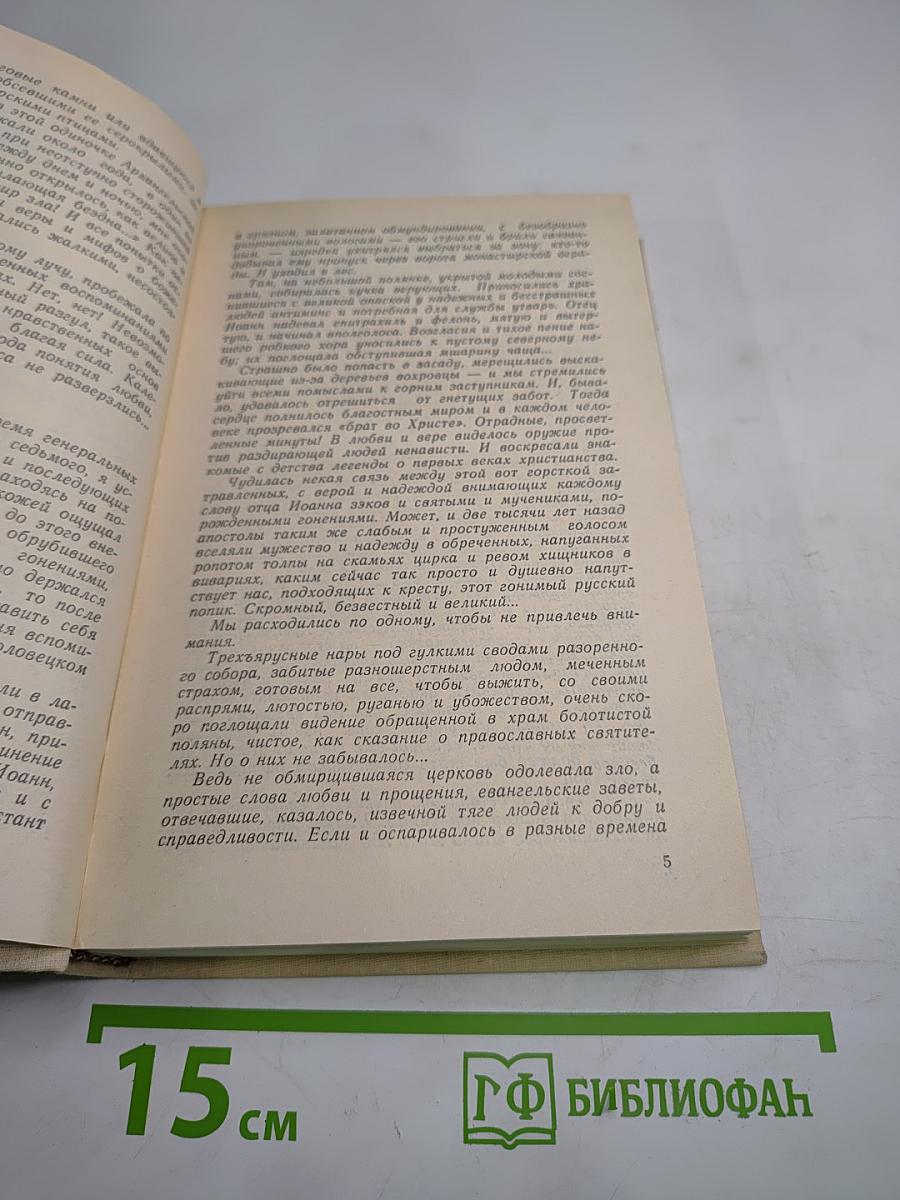 Погружение во тьму