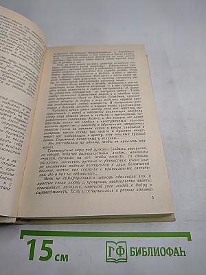 Погружение во тьму