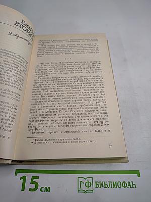 Погружение во тьму