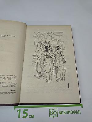 Французские писатели о Стране Советов