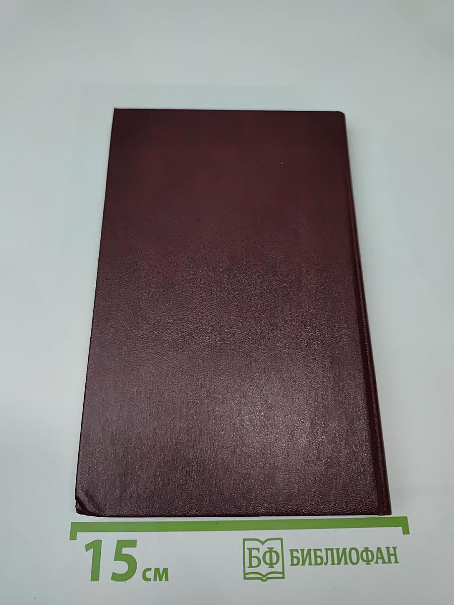 Французские писатели о Стране Советов