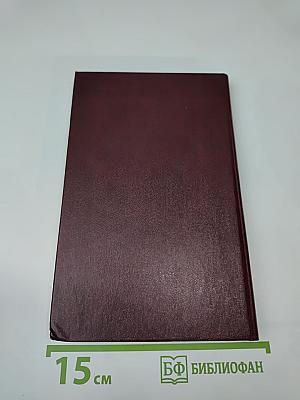 Французские писатели о Стране Советов