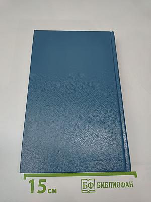 Богатые тоже плачут. Книга I