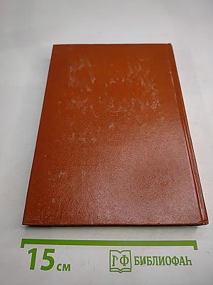 Записки писателя. Воспоминания и рассказы о прошлом